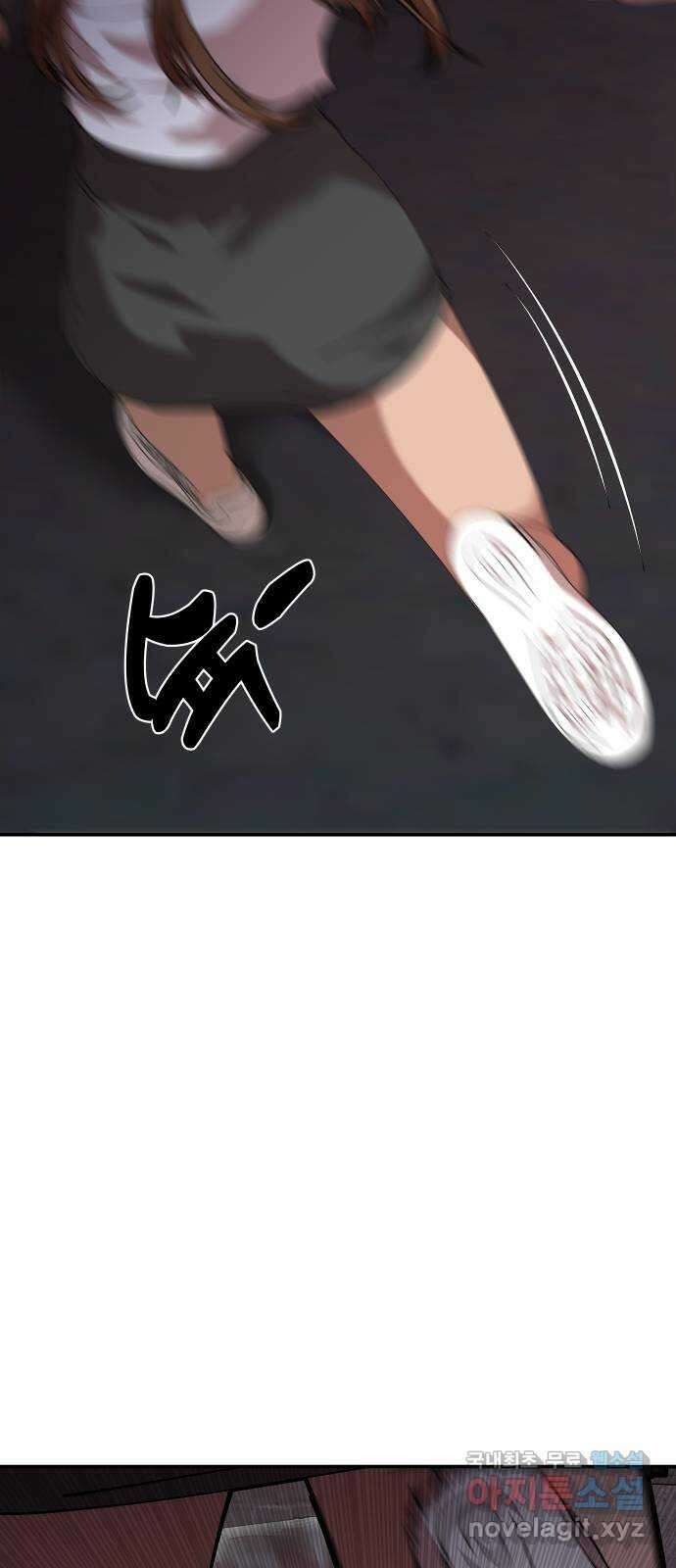관계중독 38화 3
