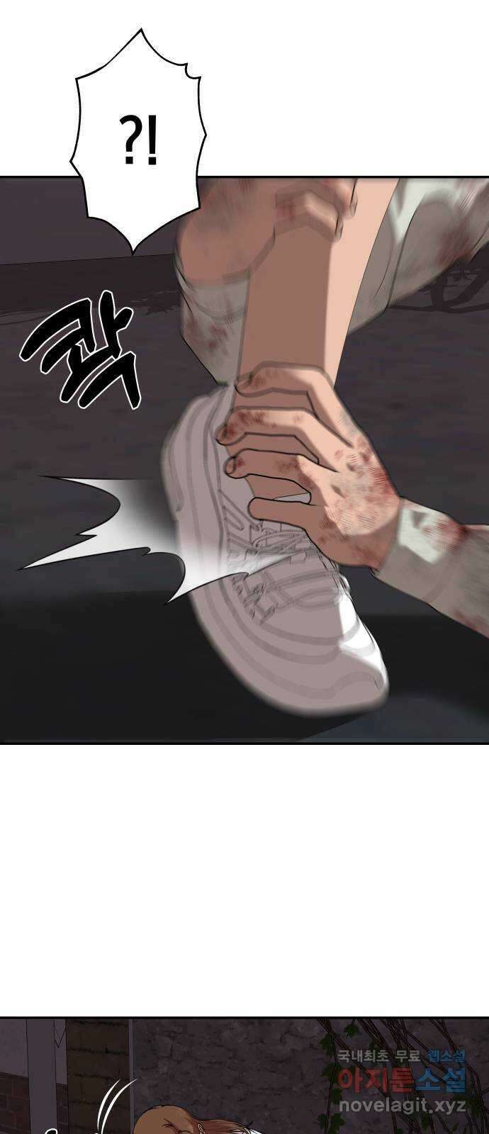 관계중독 38화 5