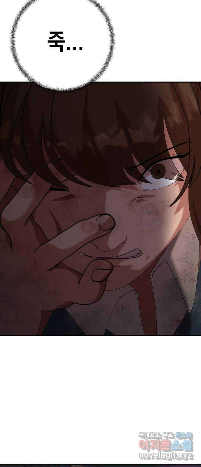 관계중독 38화 9
