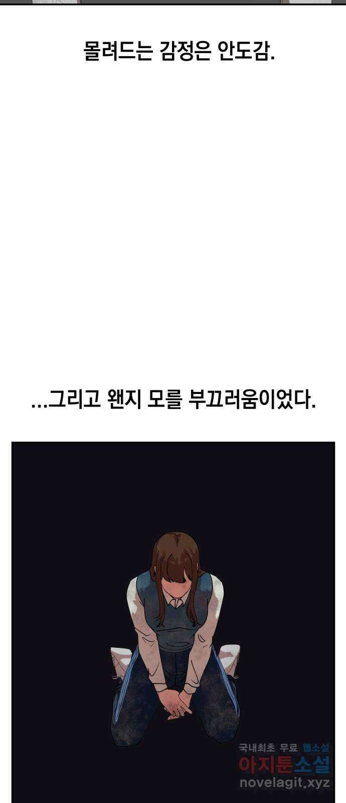 관계중독 38화 14