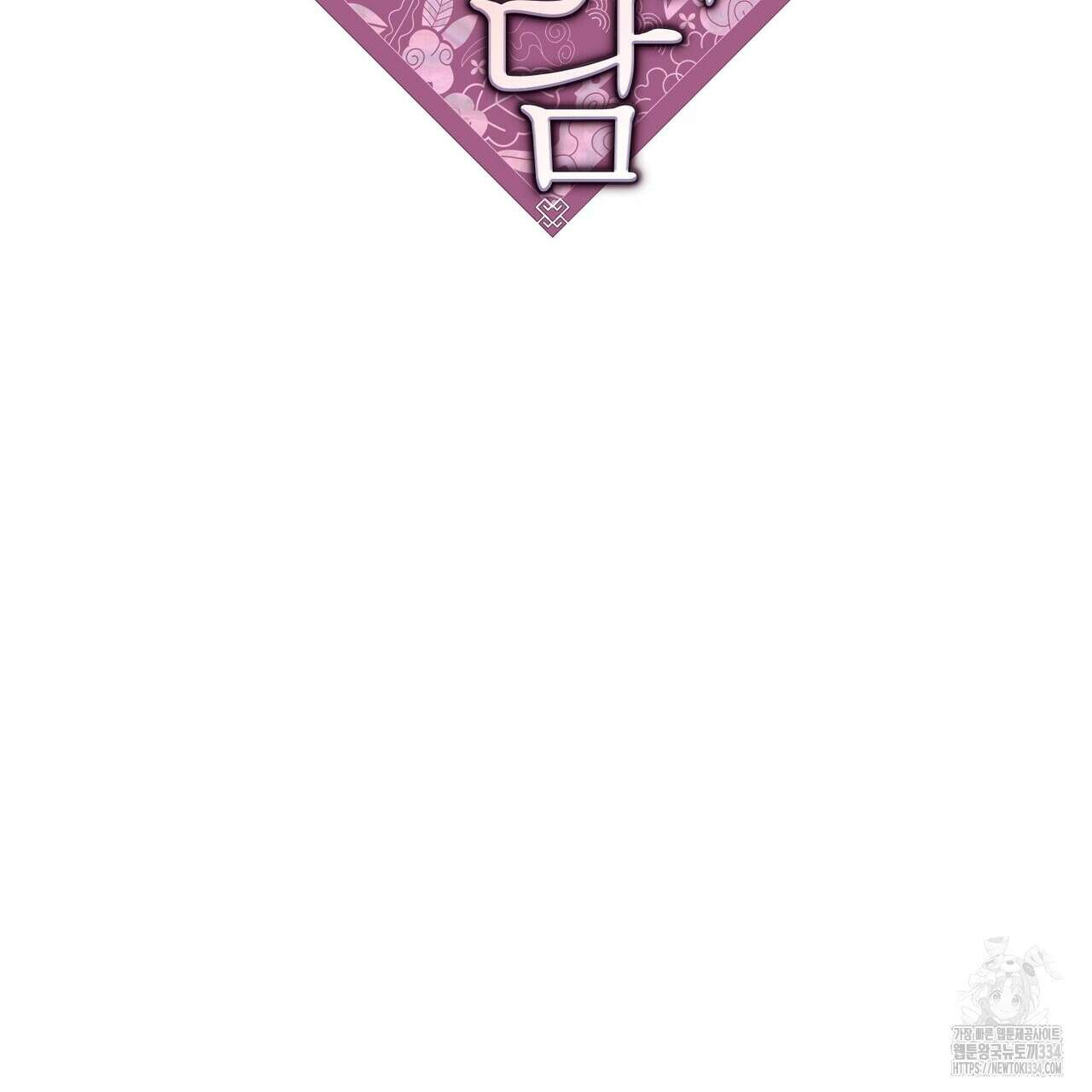 기애담 18화 2