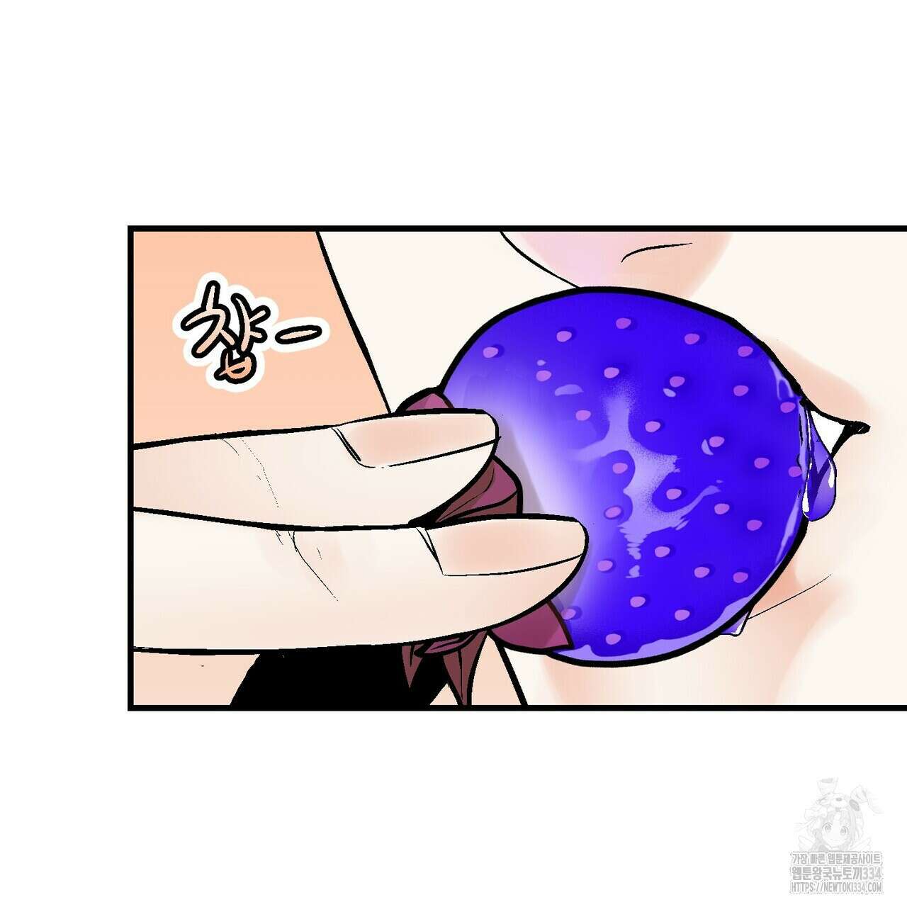 기애담 18화 3