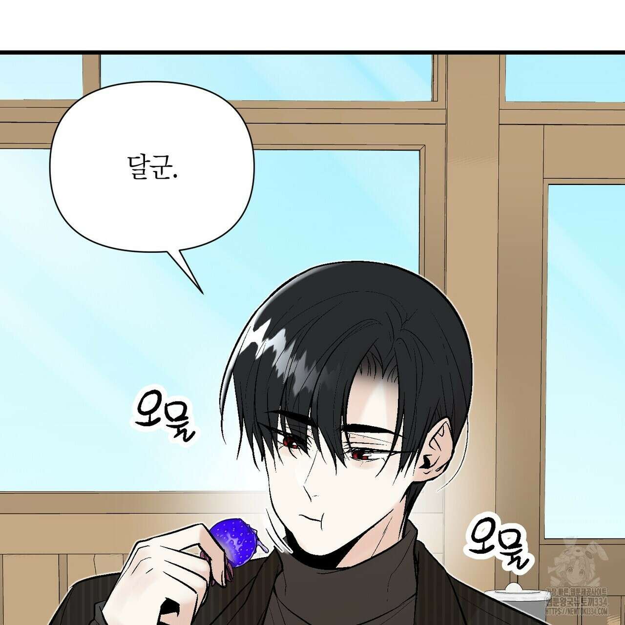 기애담 18화 5
