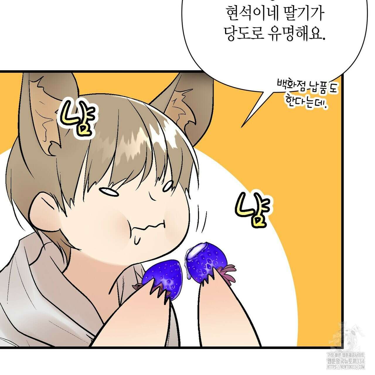 기애담 18화 9