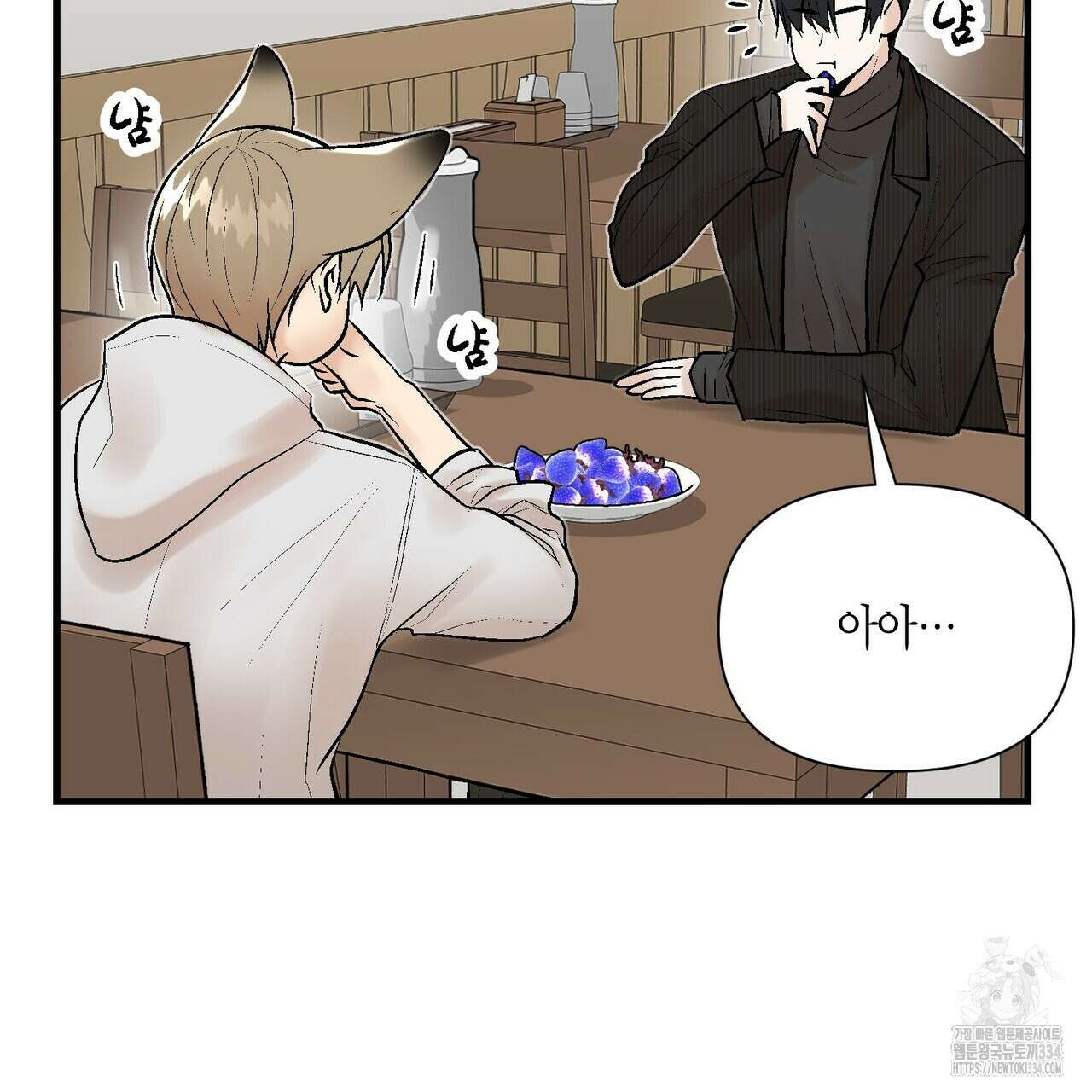 기애담 18화 11