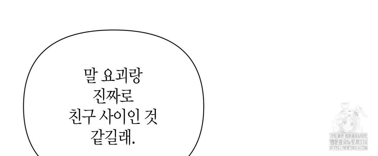 기애담 18화 12