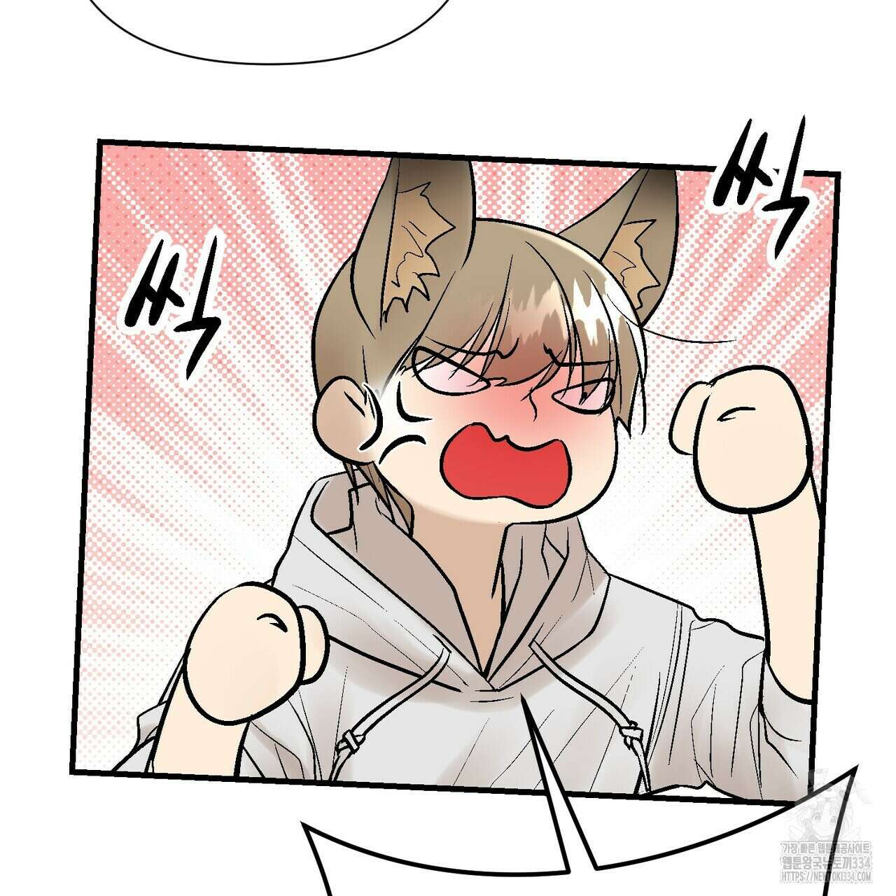 기애담 18화 13