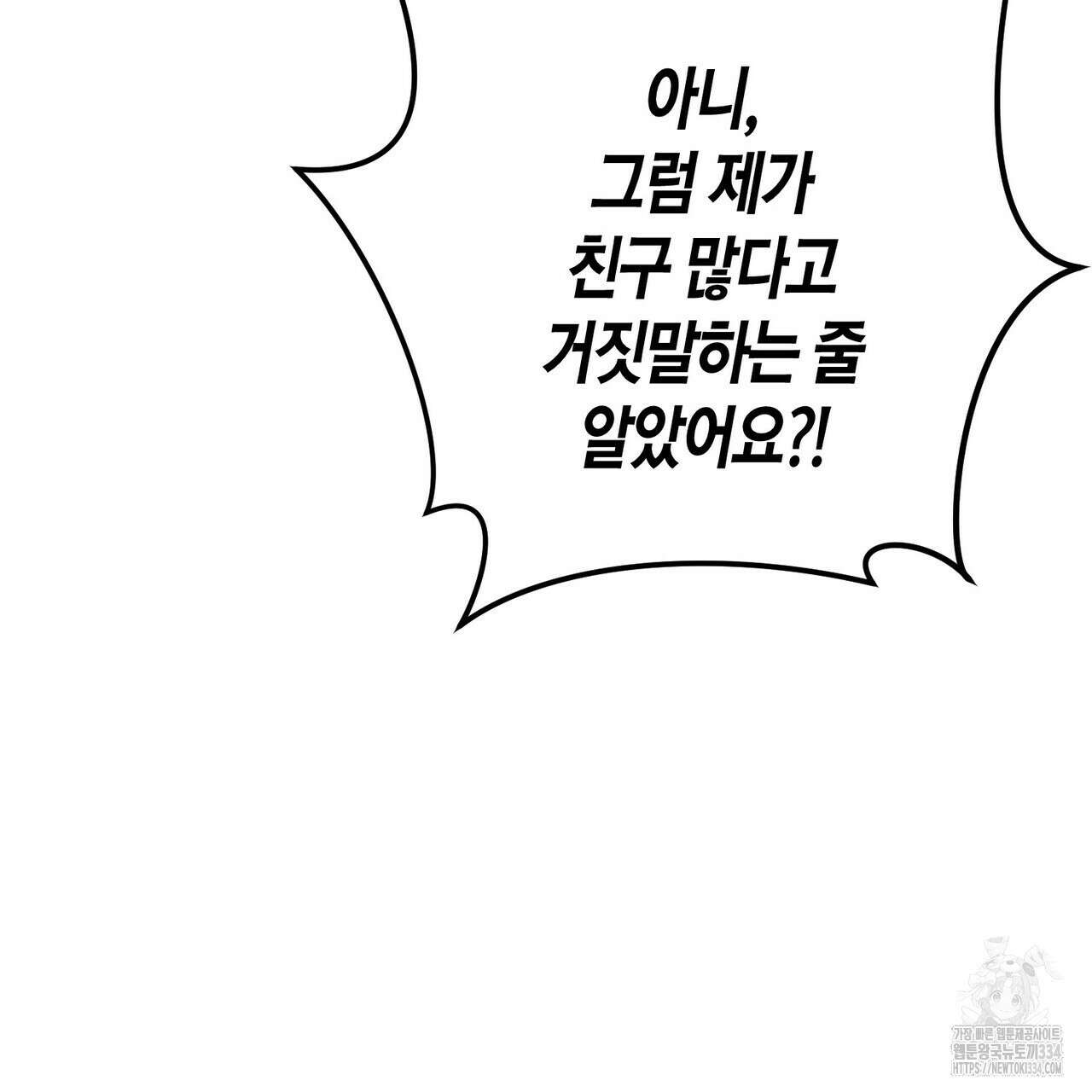 기애담 18화 14