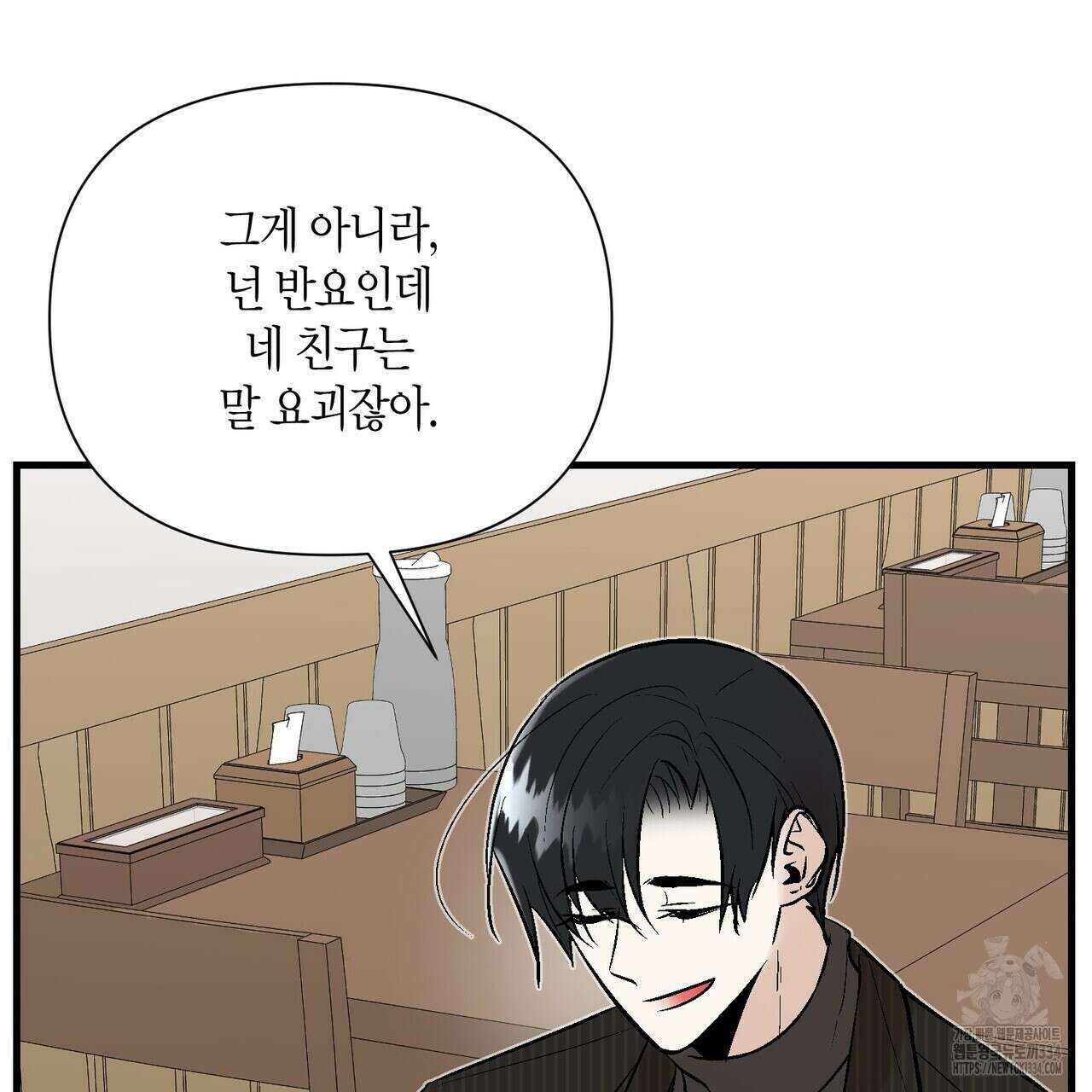 기애담 18화 15