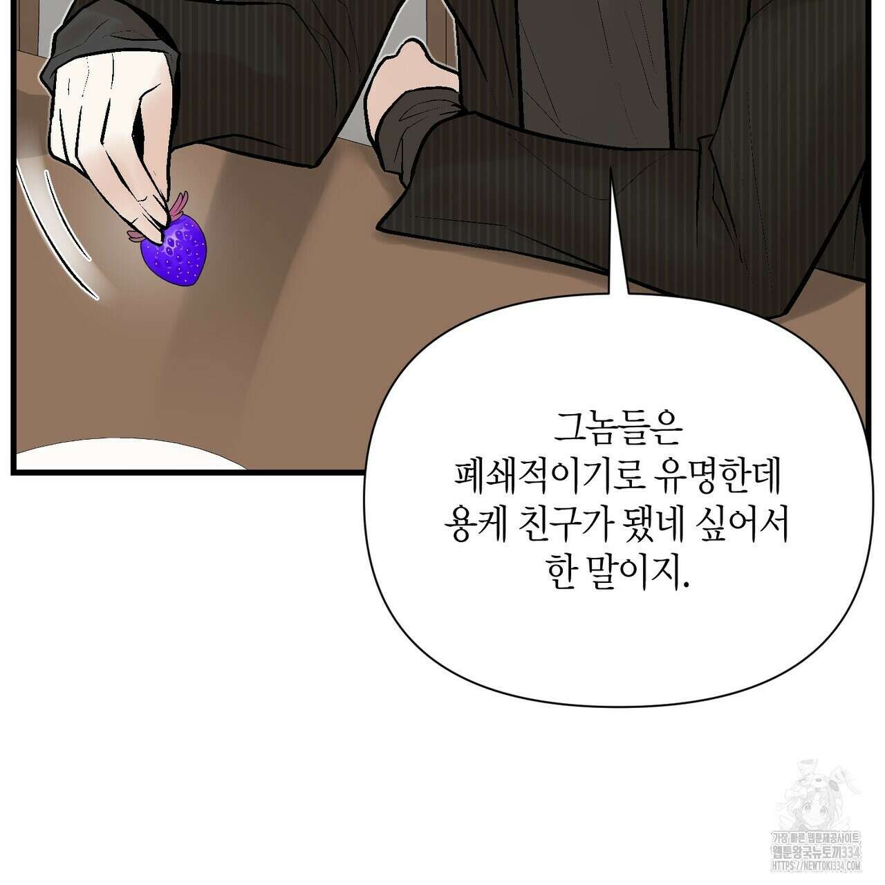 기애담 18화 17