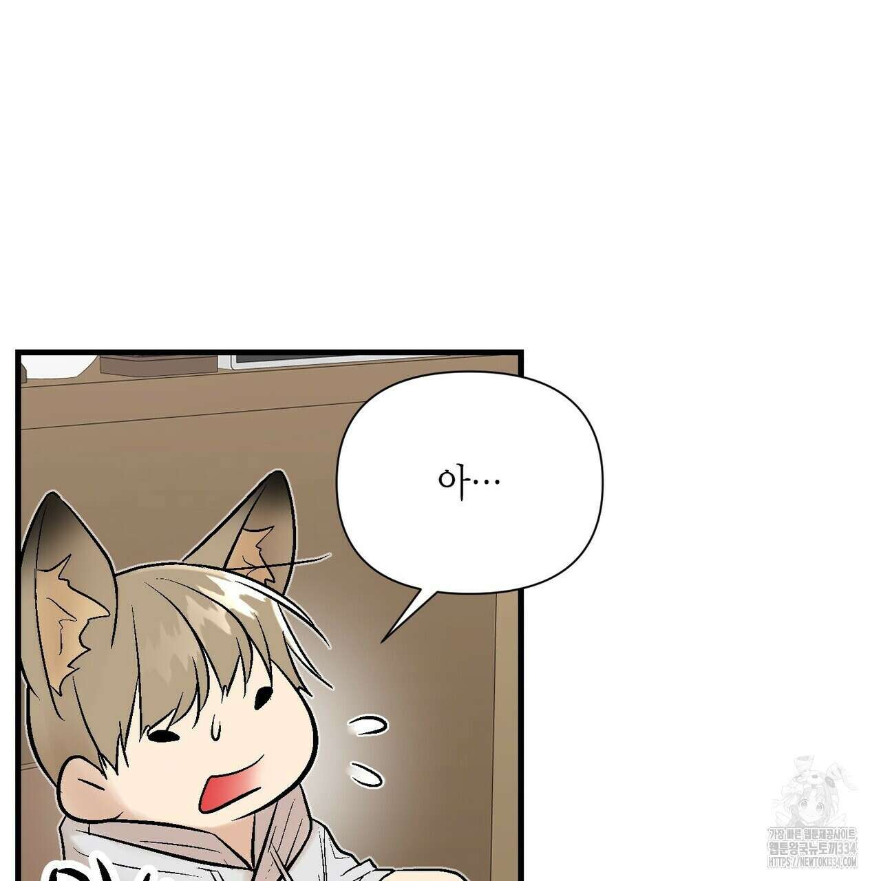 기애담 18화 18