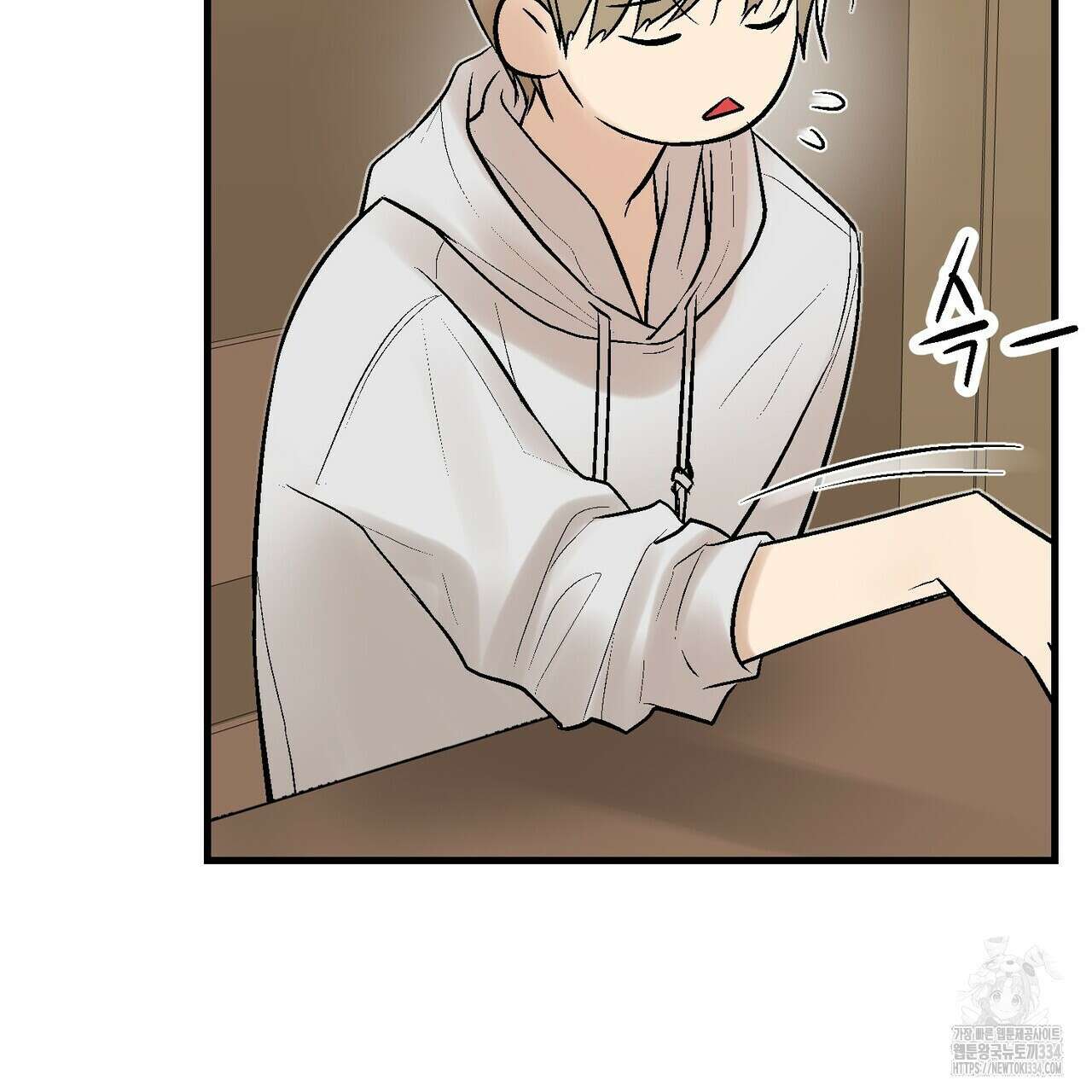 기애담 18화 21