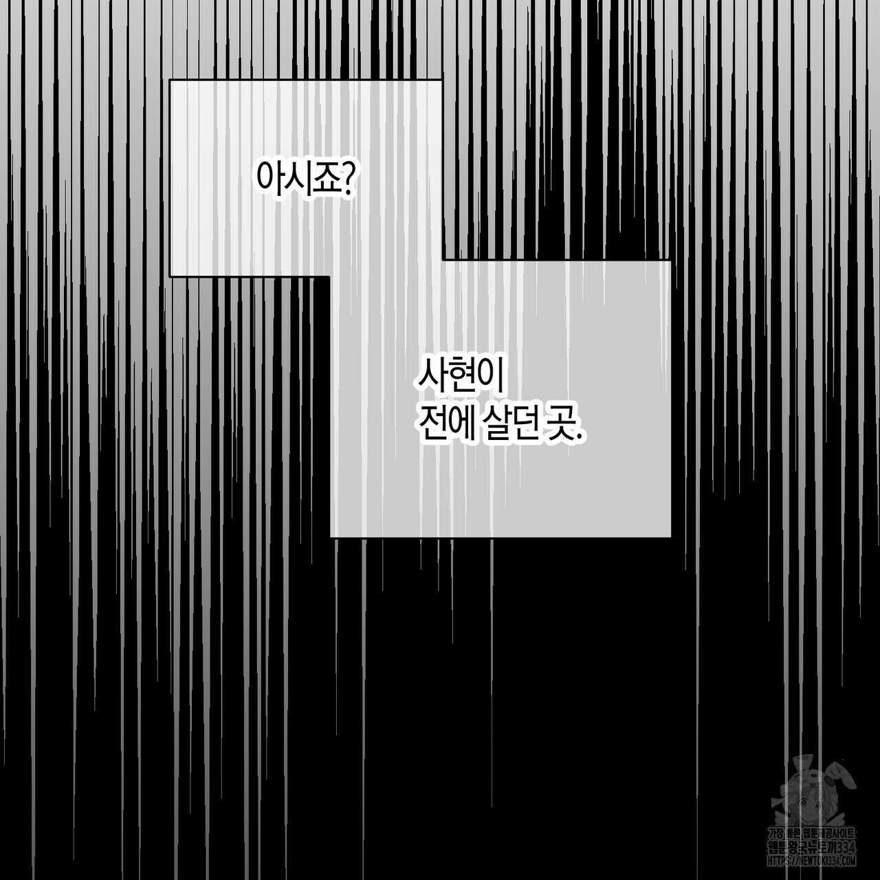 기애담 18화 23