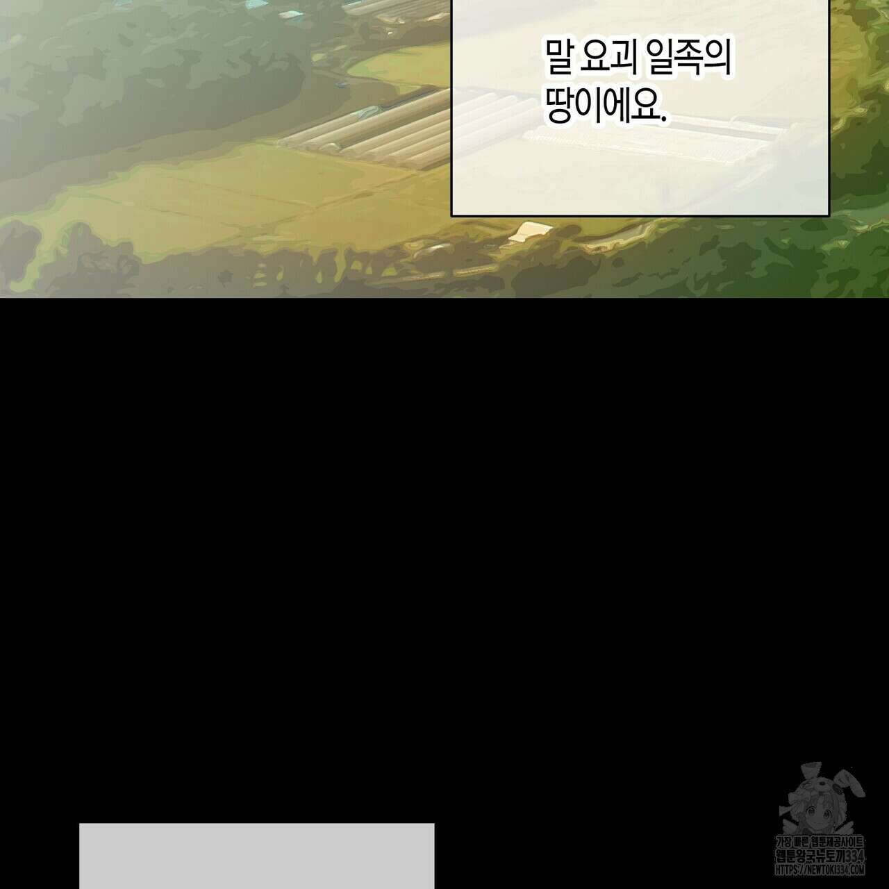 기애담 18화 26