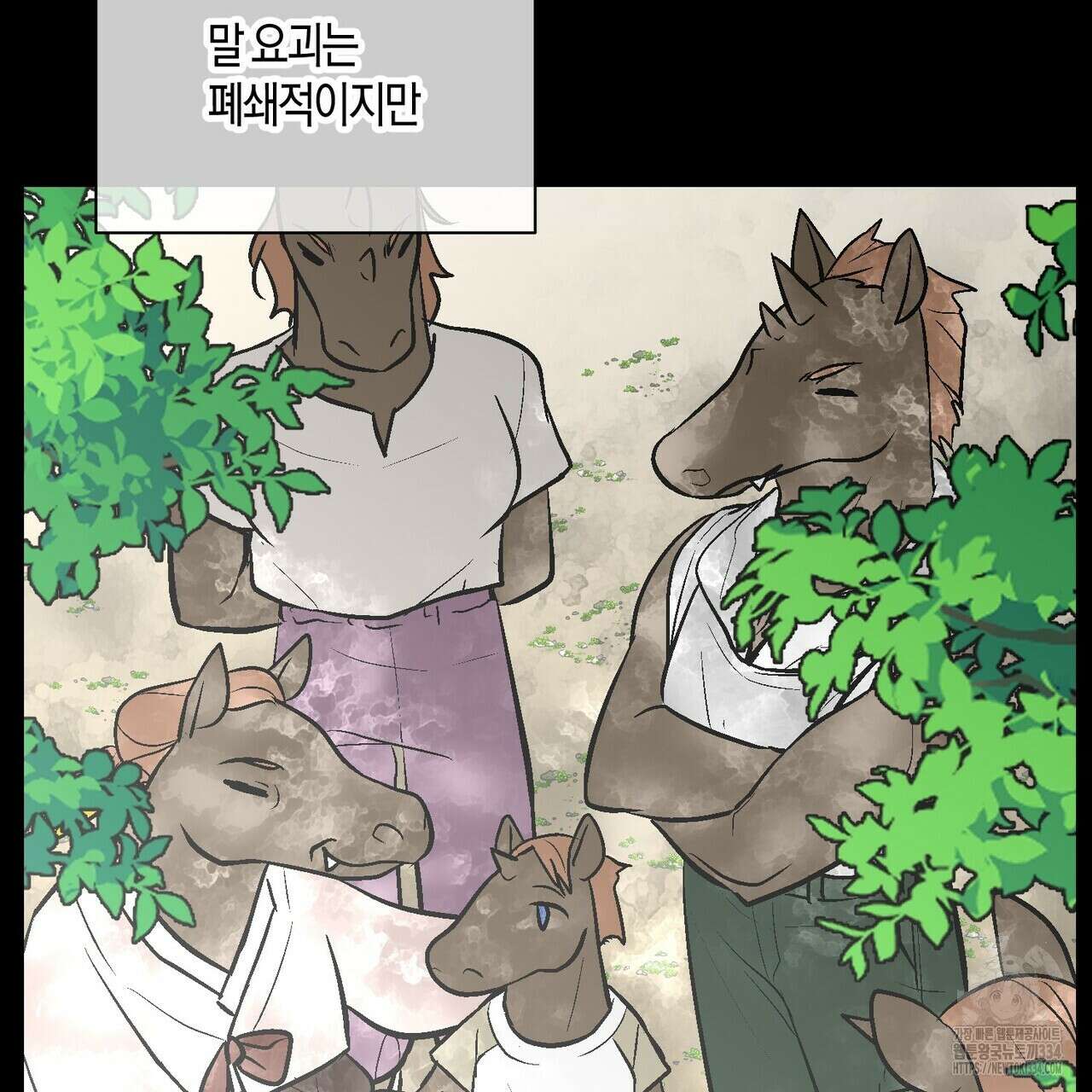 기애담 18화 27