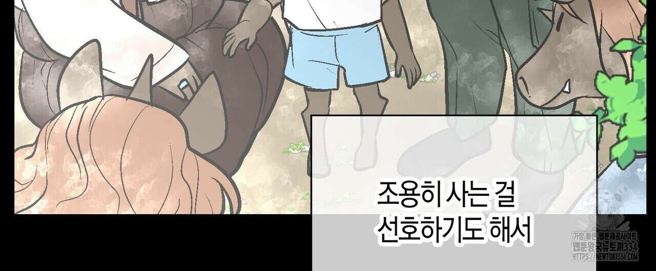 기애담 18화 28