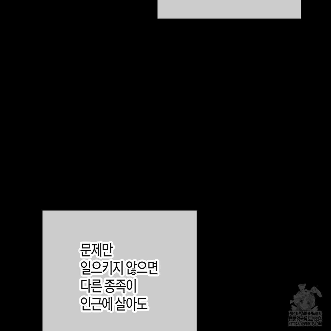 기애담 18화 29
