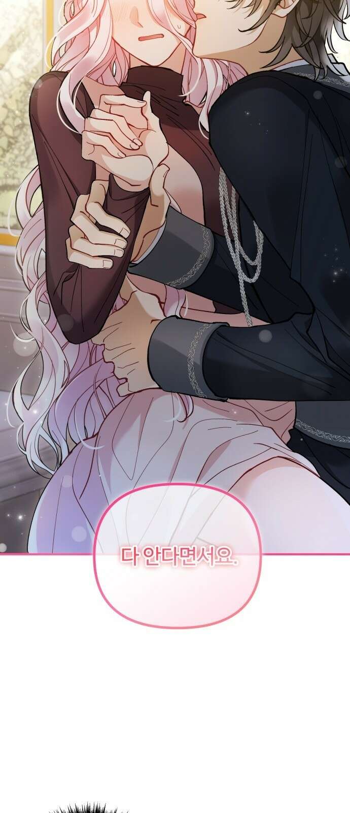 꽃이 삼킨 짐승 3화 6