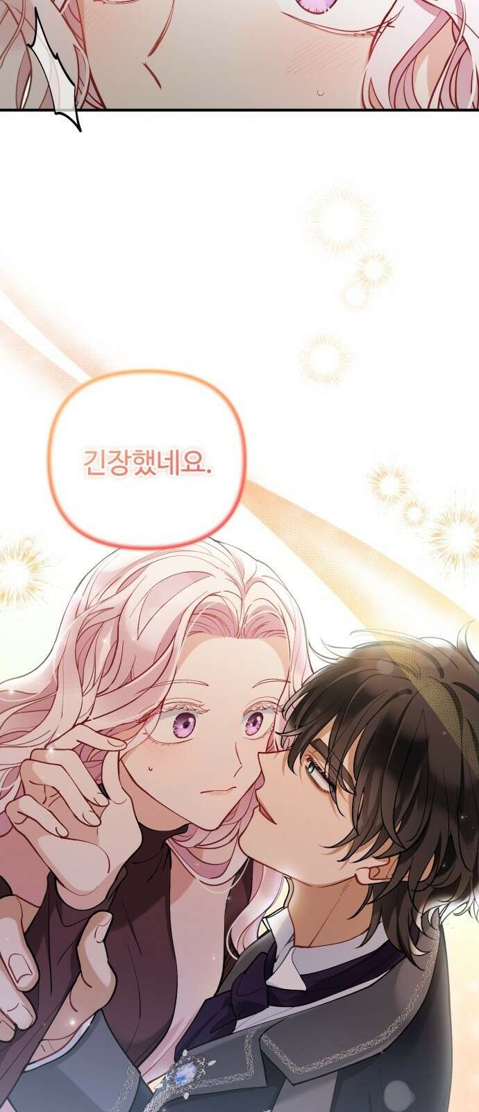 꽃이 삼킨 짐승 3화 8