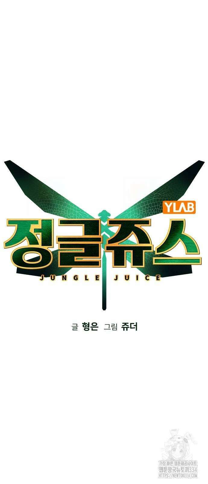 정글쥬스 시즌2 42화 16