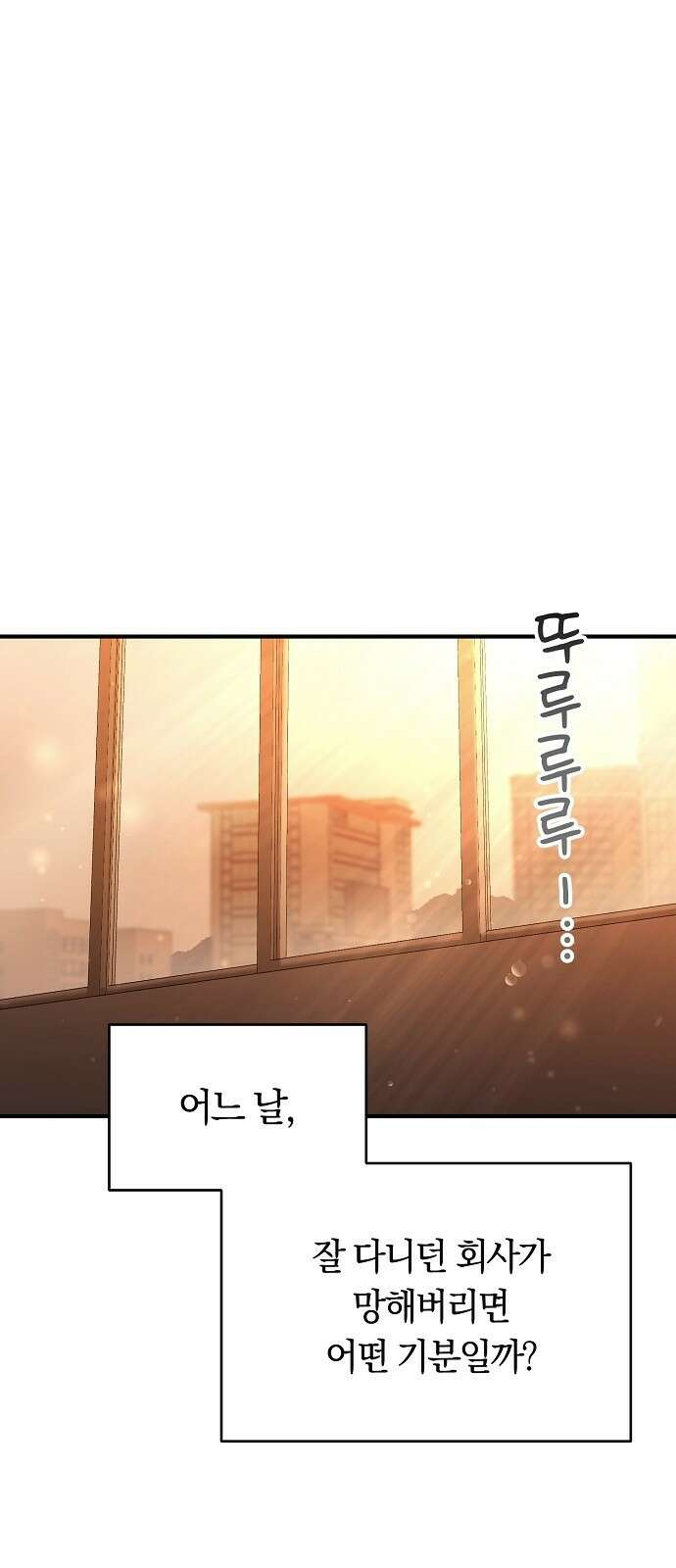 이세계 편돌이 1화 1