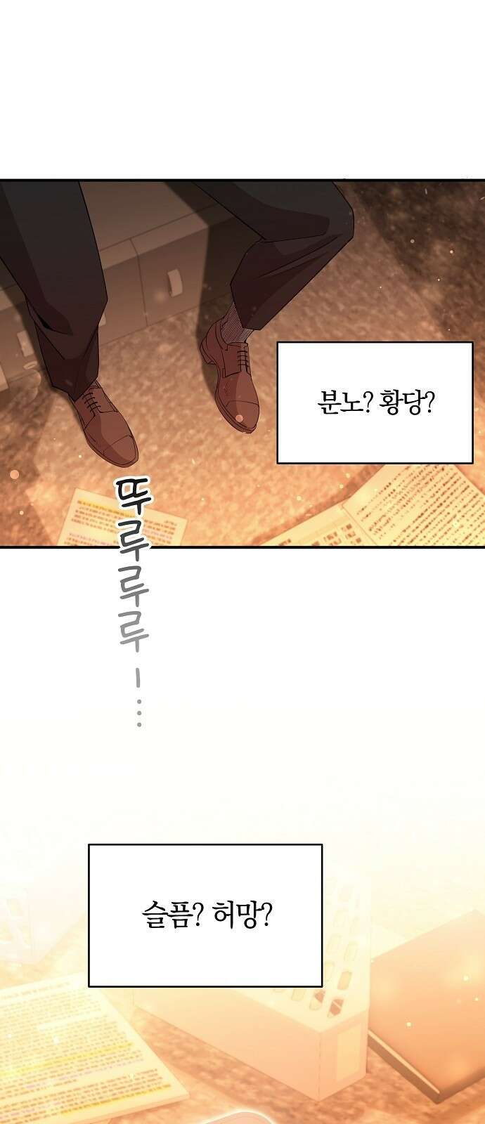 이세계 편돌이 1화 2
