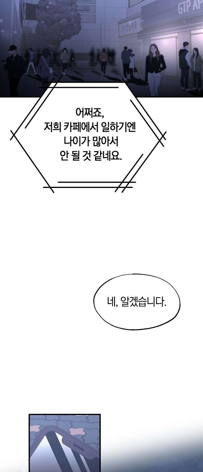 이세계 편돌이 1화 11