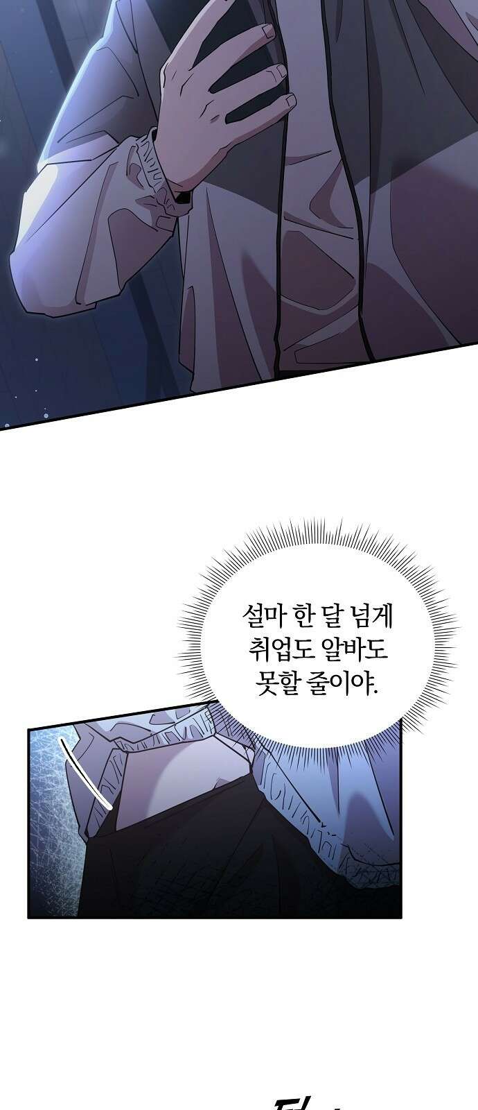이세계 편돌이 1화 13