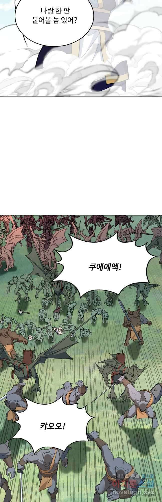 무도독존 425화 7