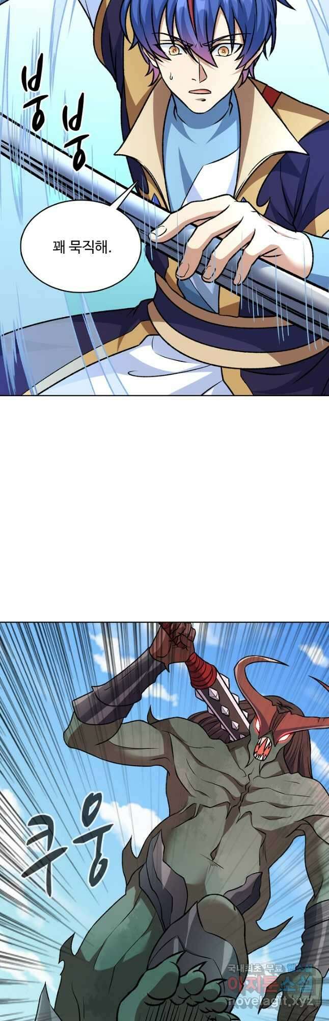 무도독존 425화 13