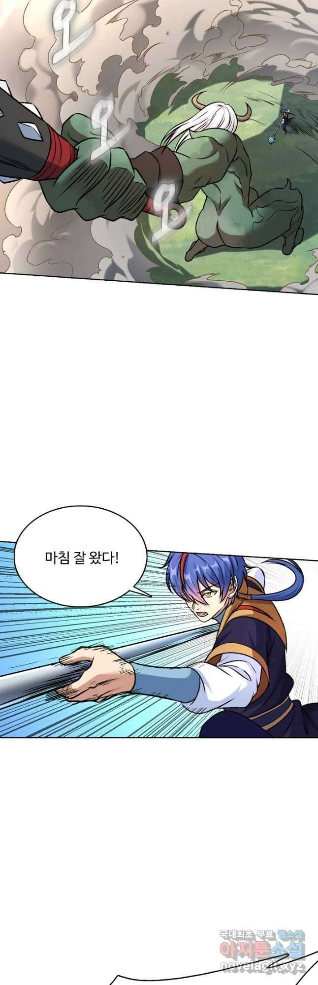 무도독존 425화 16
