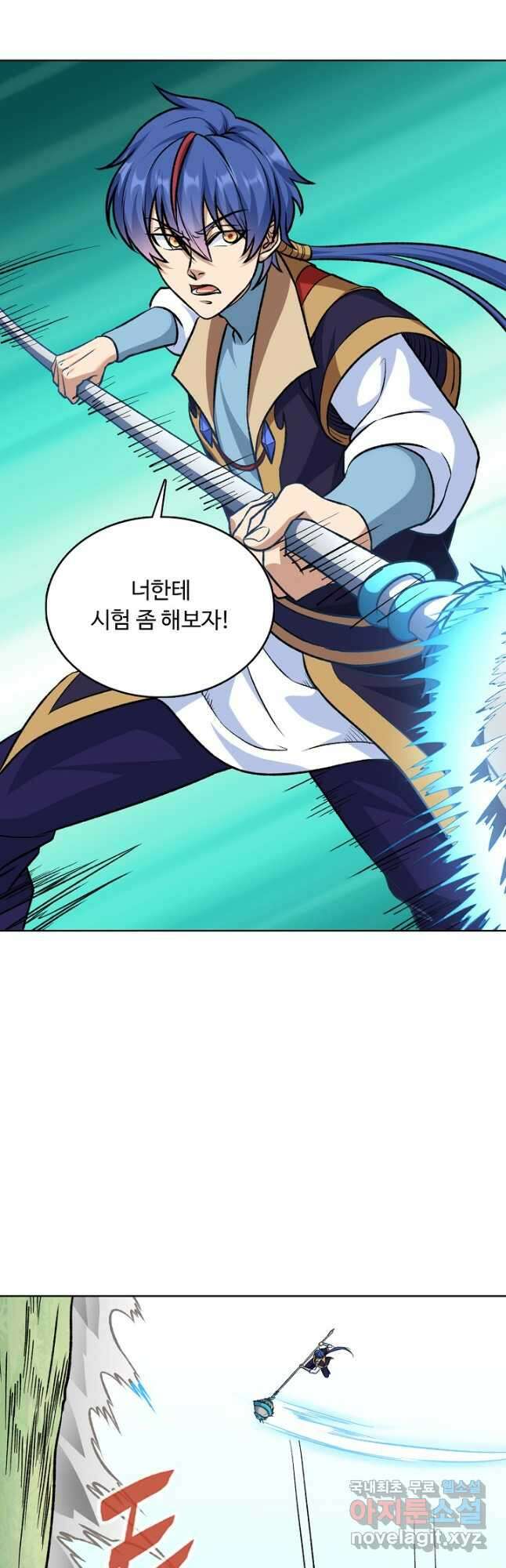 무도독존 425화 19