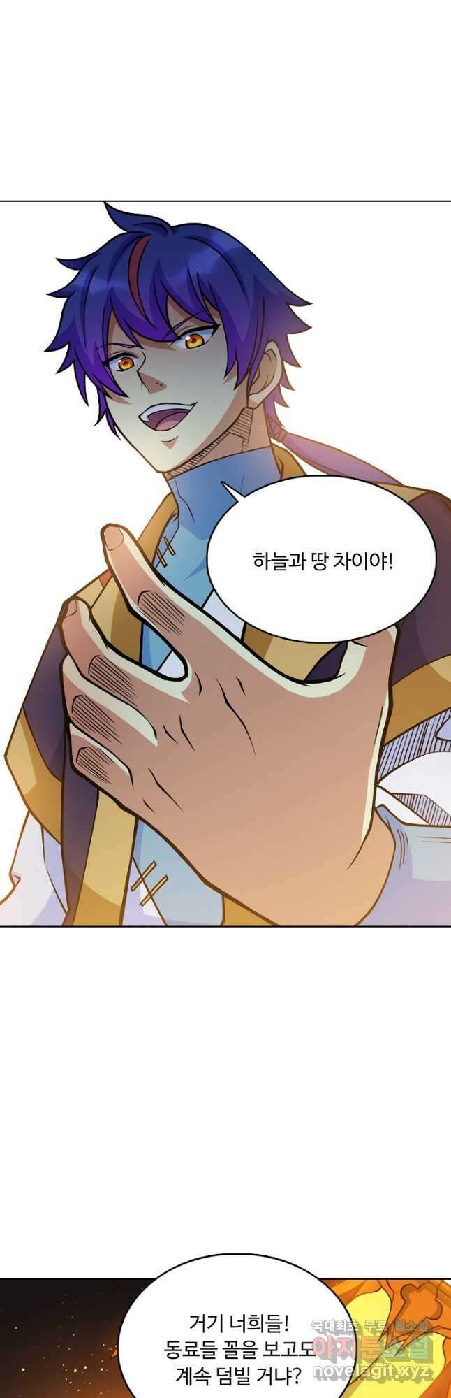 무도독존 425화 25