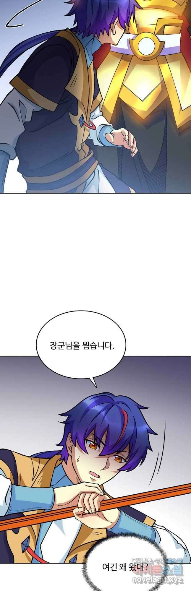 무도독존 425화 32