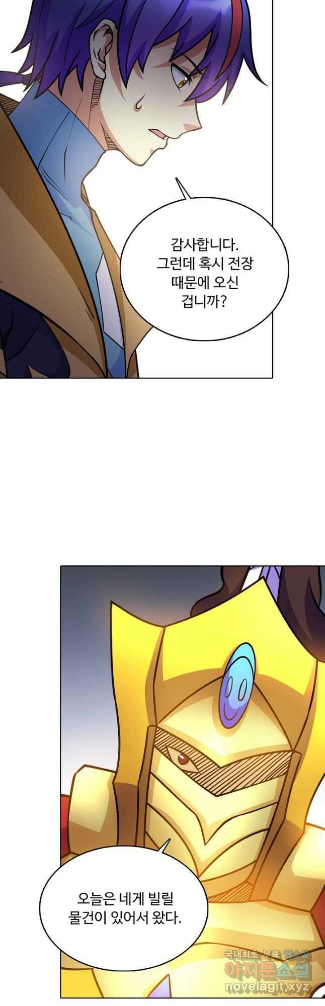 무도독존 425화 34