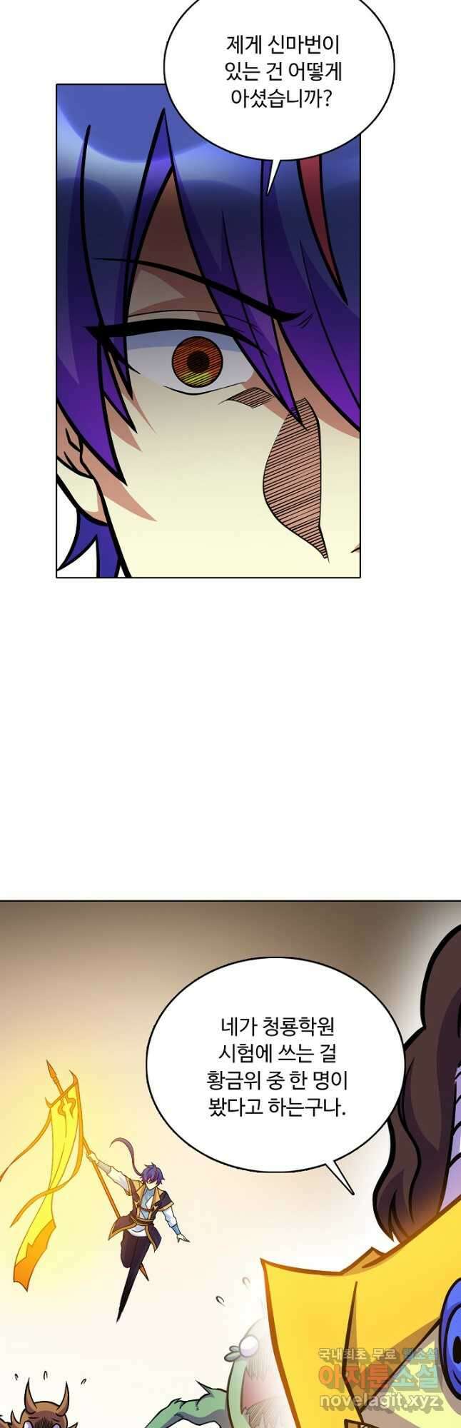 무도독존 425화 36