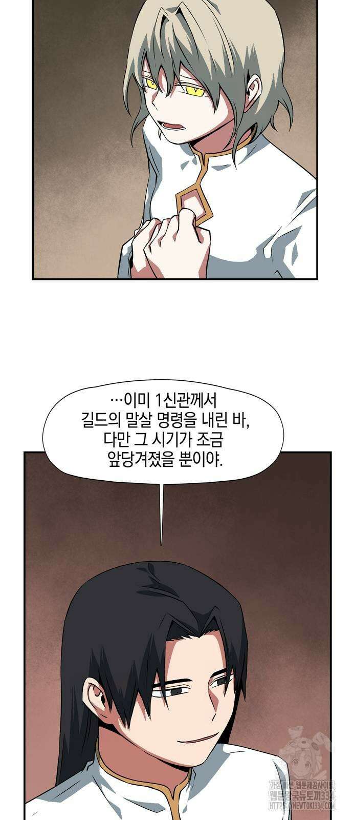마왕까지 한 걸음 154화 4