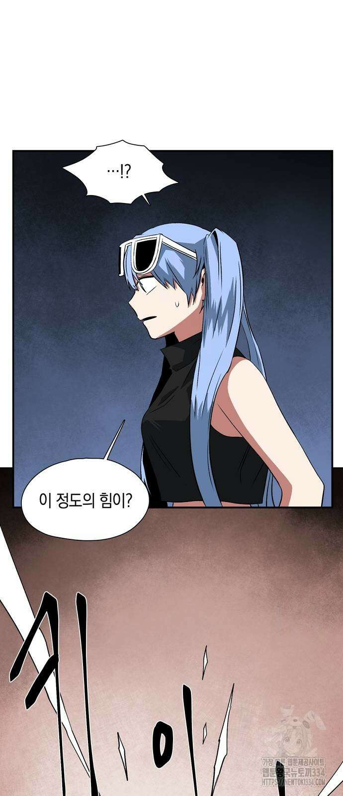 마왕까지 한 걸음 154화 13