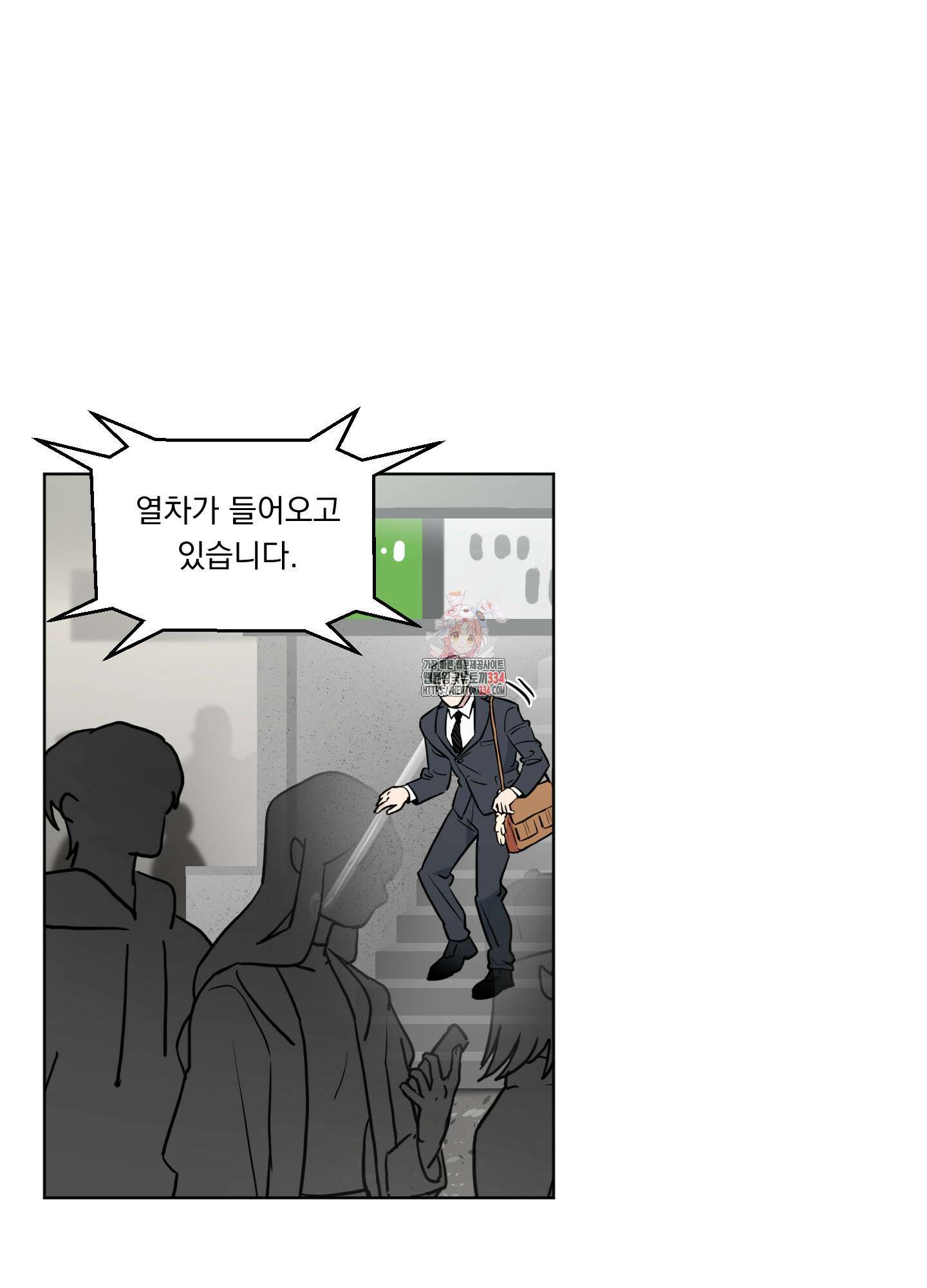 안돼요! 몰라요? 사실 알아요?! 1화 1
