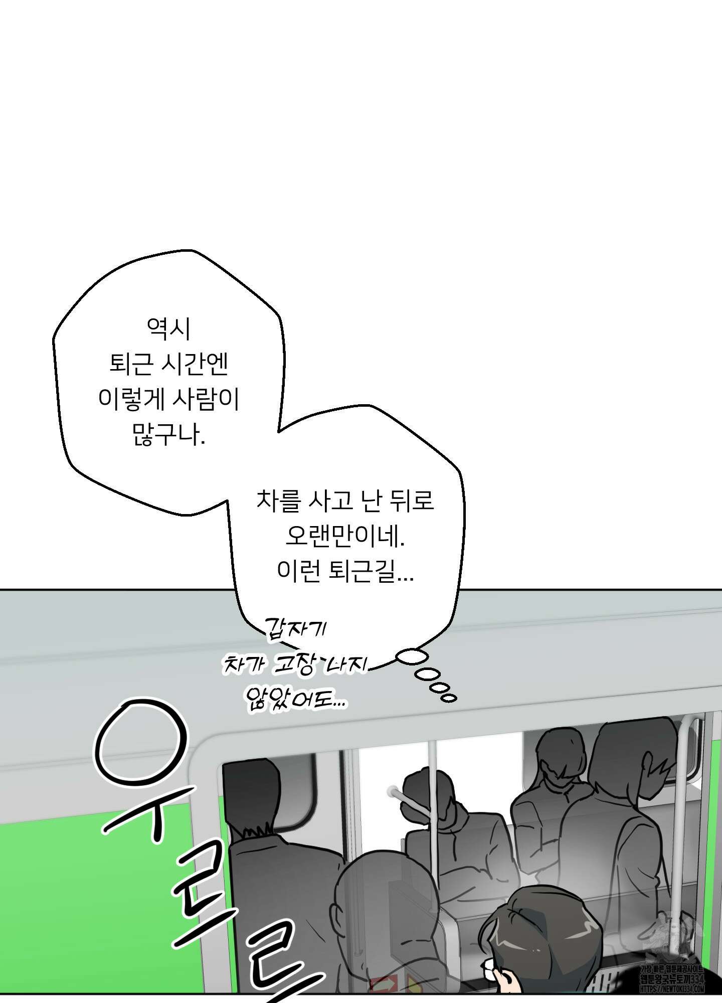 안돼요! 몰라요? 사실 알아요?! 1화 2