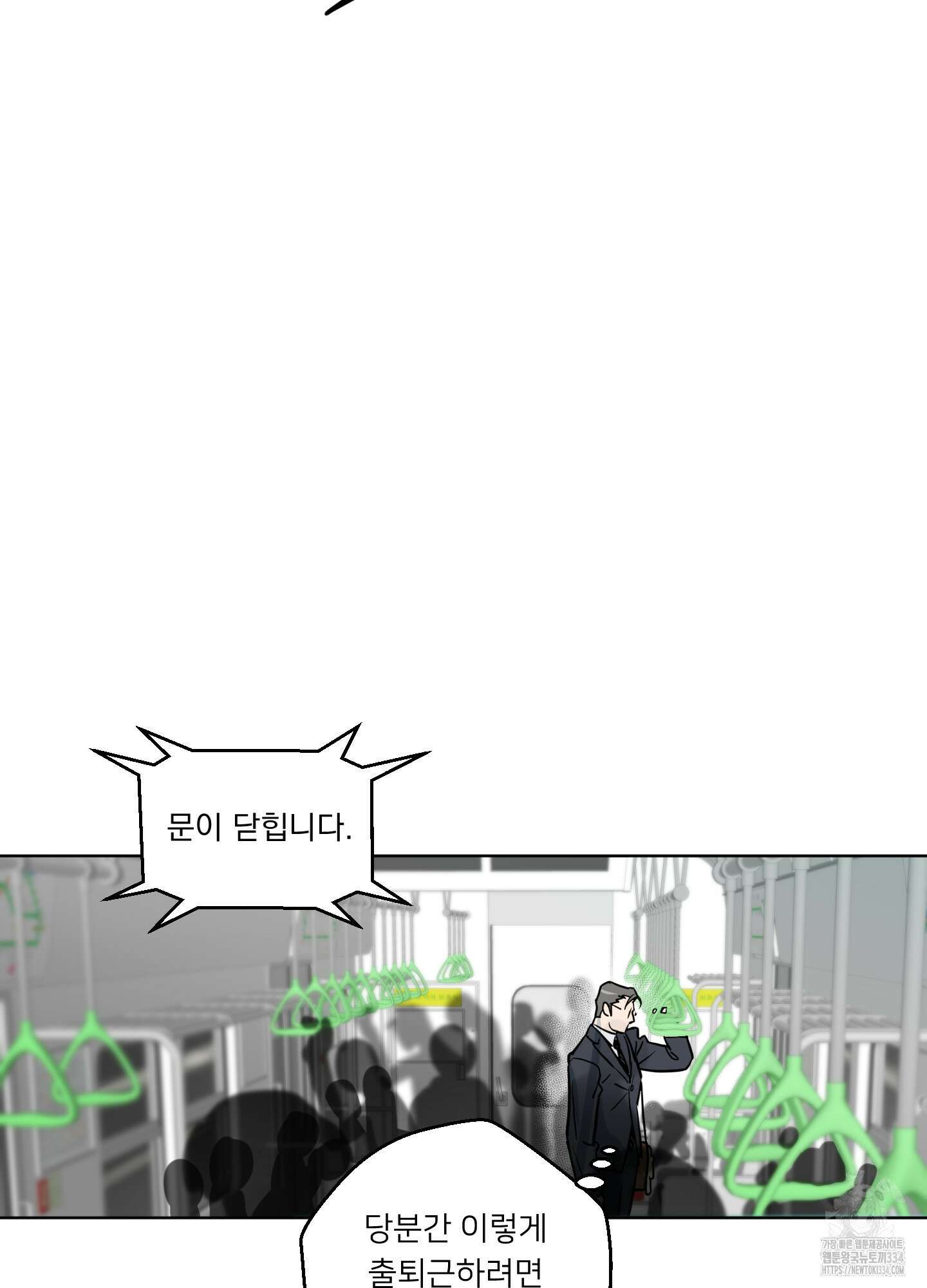 안돼요! 몰라요? 사실 알아요?! 1화 3
