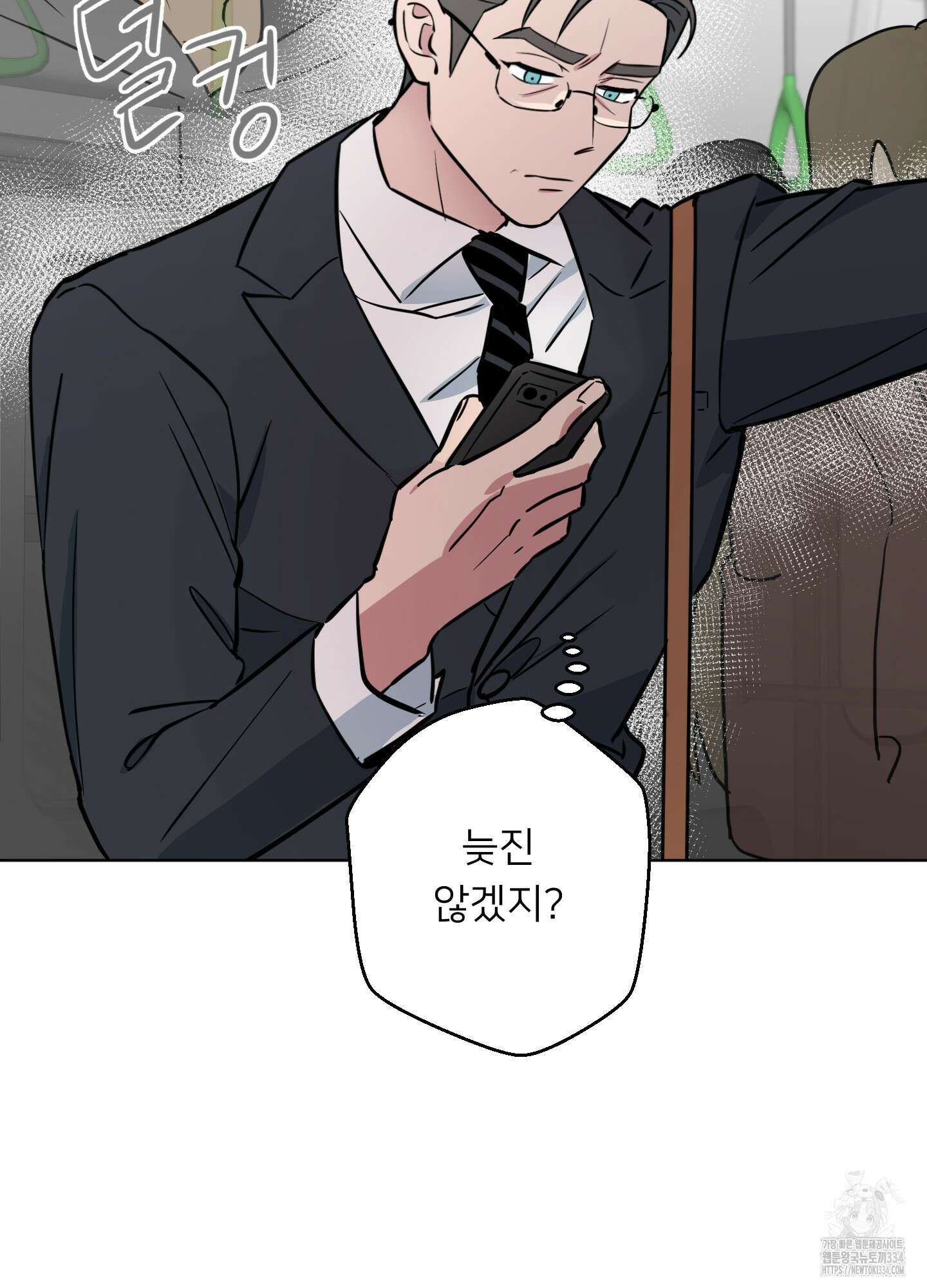 안돼요! 몰라요? 사실 알아요?! 1화 5