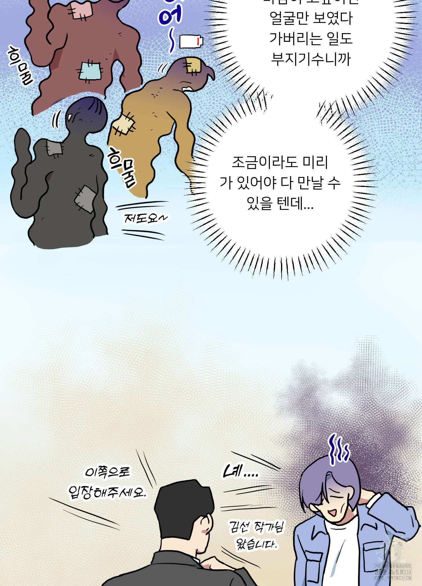 안돼요! 몰라요? 사실 알아요?! 1화 7
