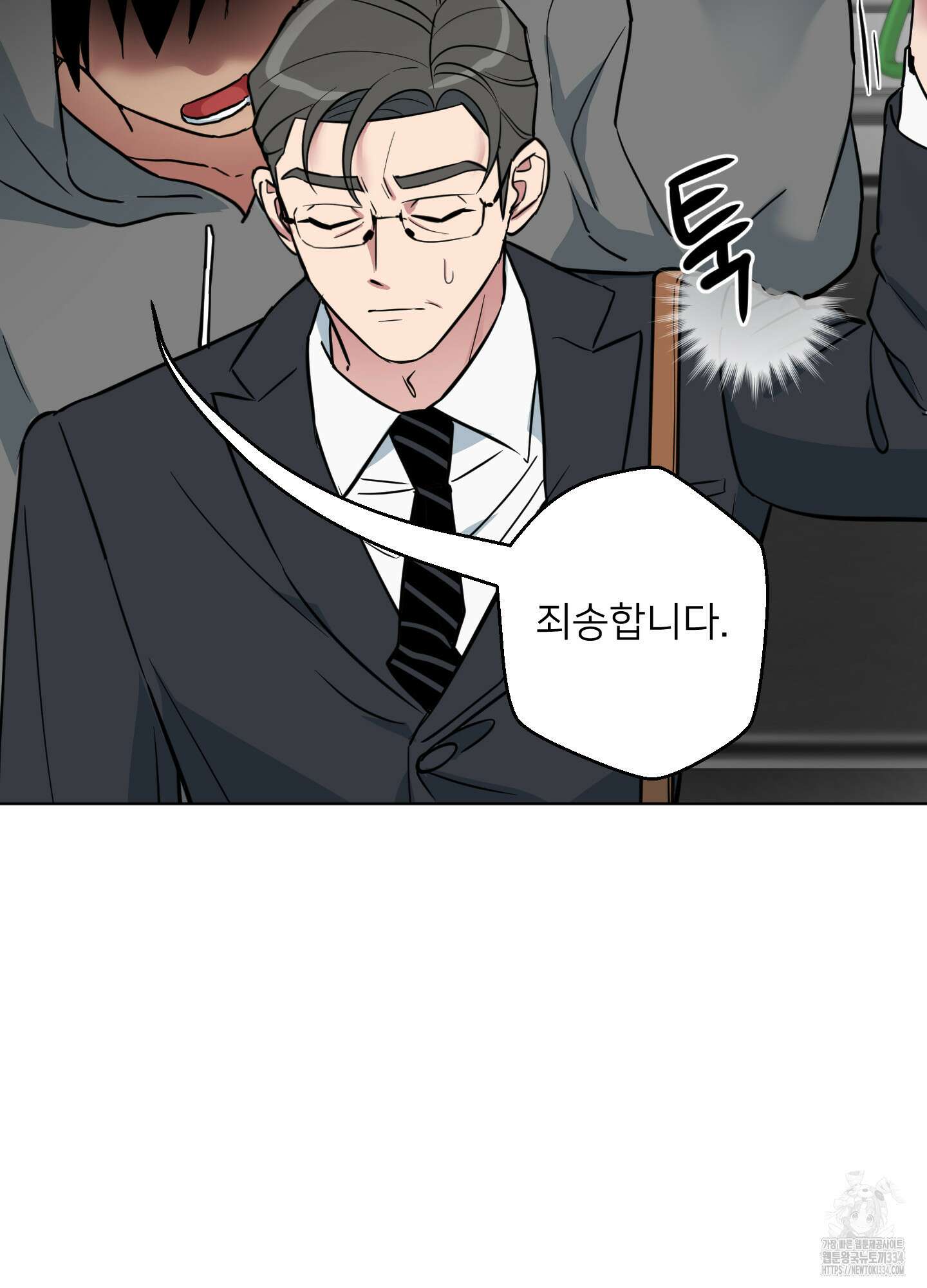 안돼요! 몰라요? 사실 알아요?! 1화 9