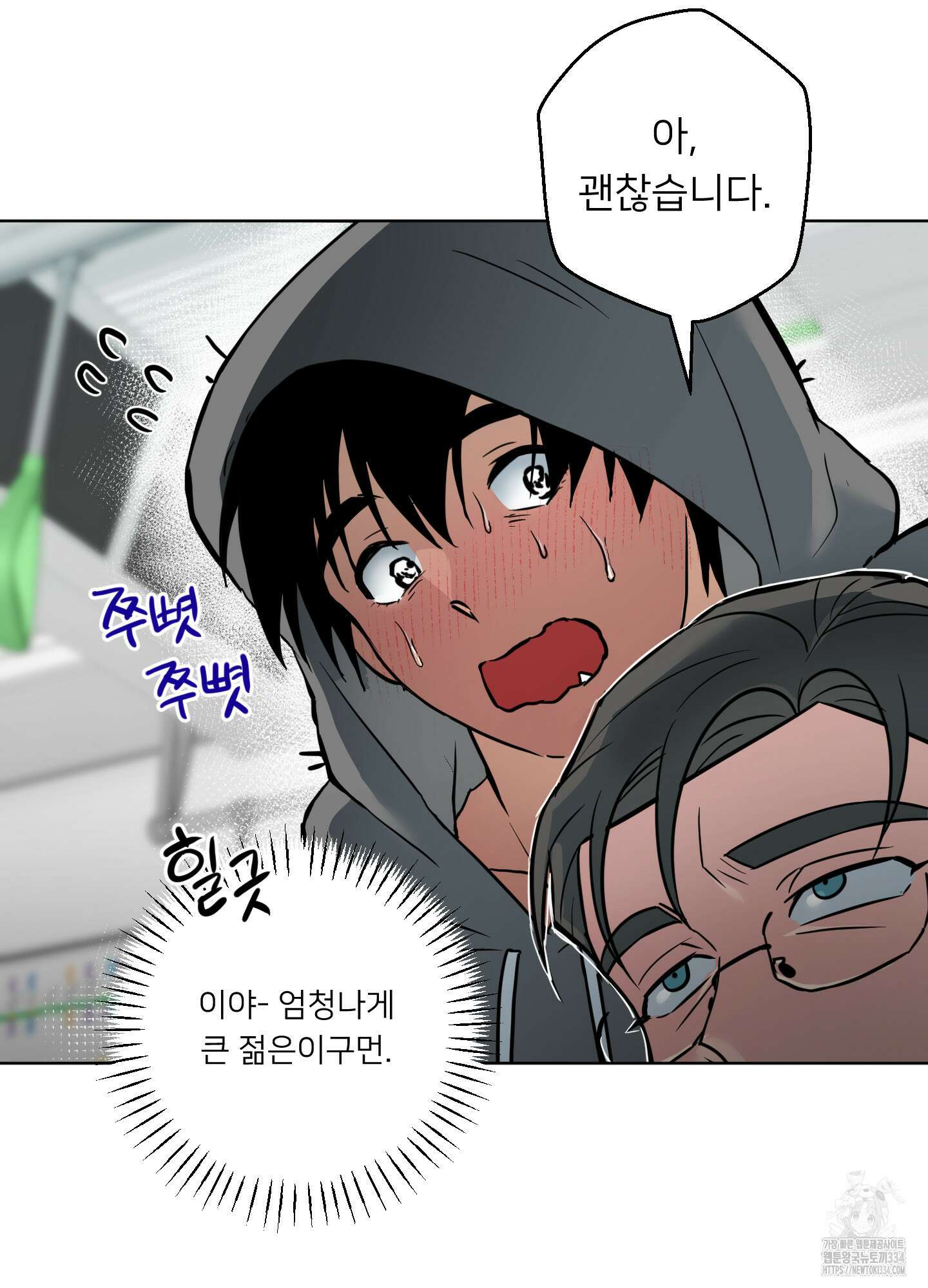 안돼요! 몰라요? 사실 알아요?! 1화 10
