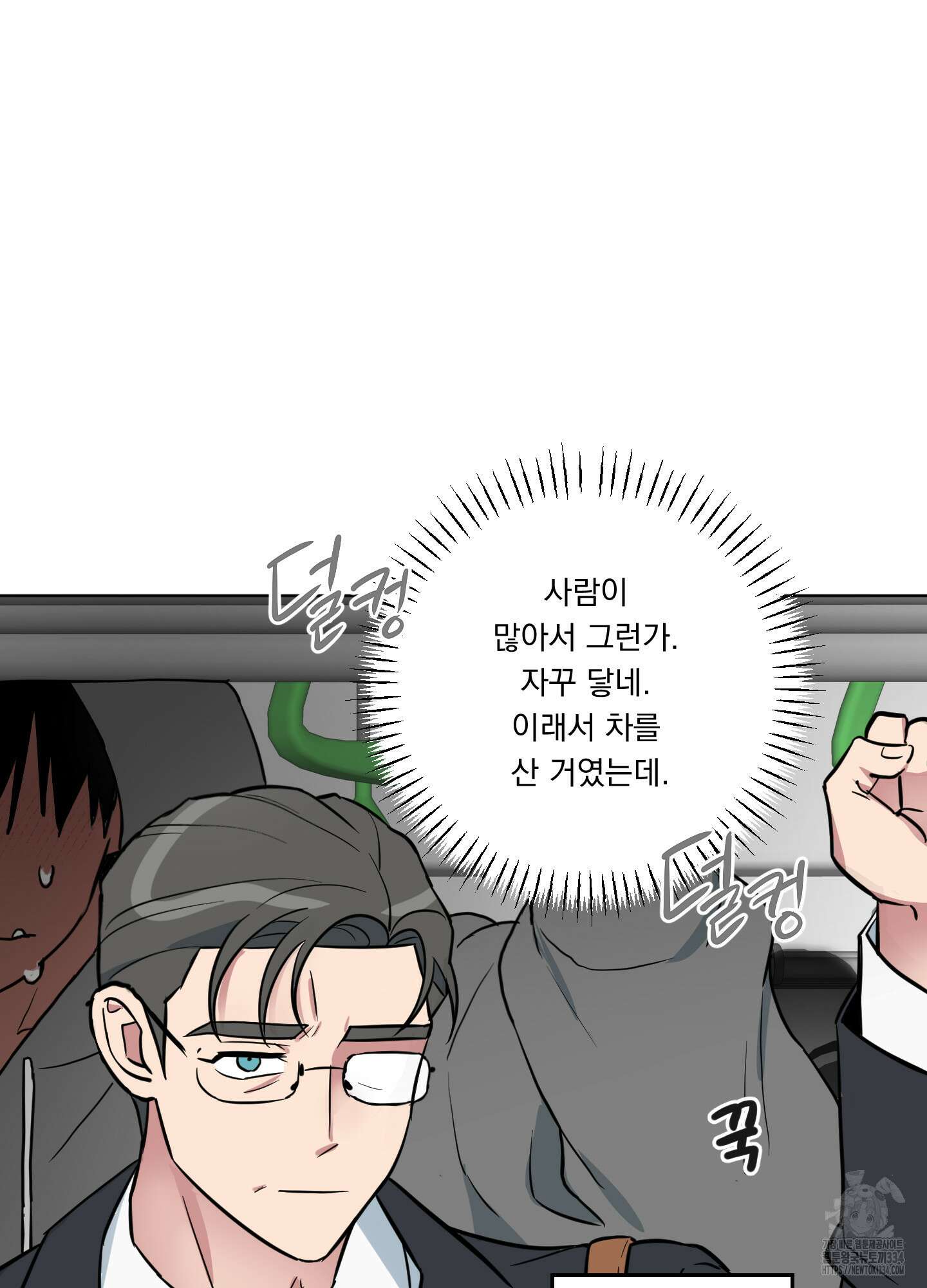 안돼요! 몰라요? 사실 알아요?! 1화 11