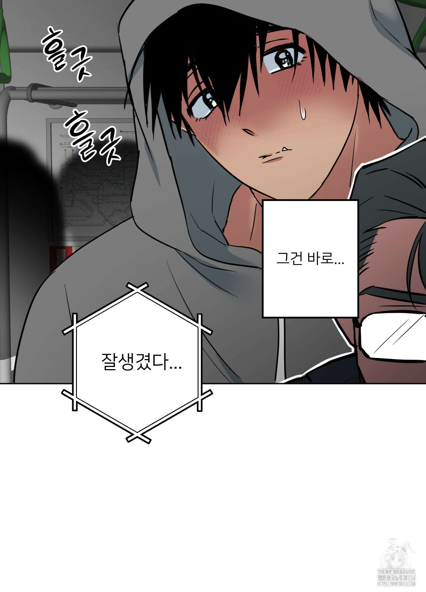 안돼요! 몰라요? 사실 알아요?! 1화 13