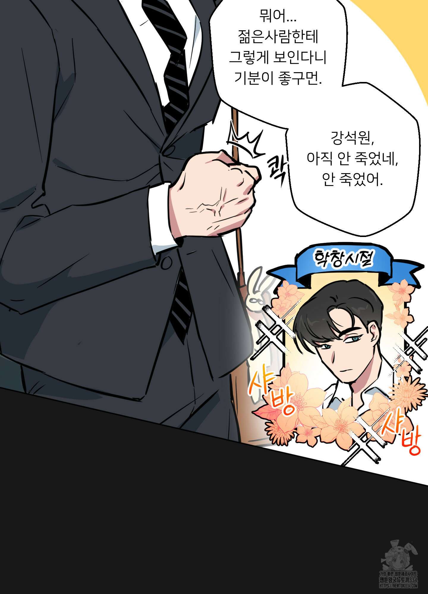 안돼요! 몰라요? 사실 알아요?! 1화 15