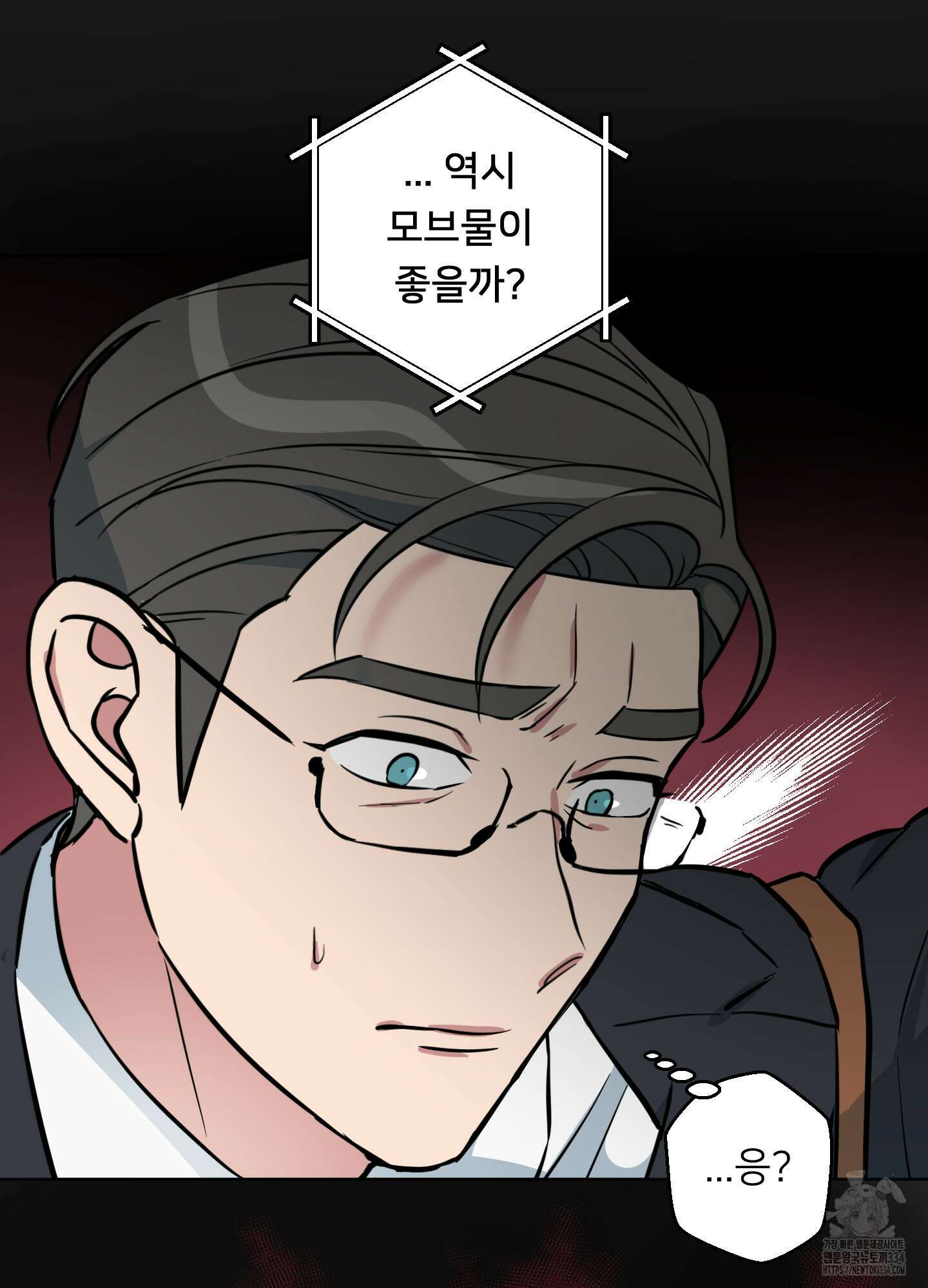 안돼요! 몰라요? 사실 알아요?! 1화 16
