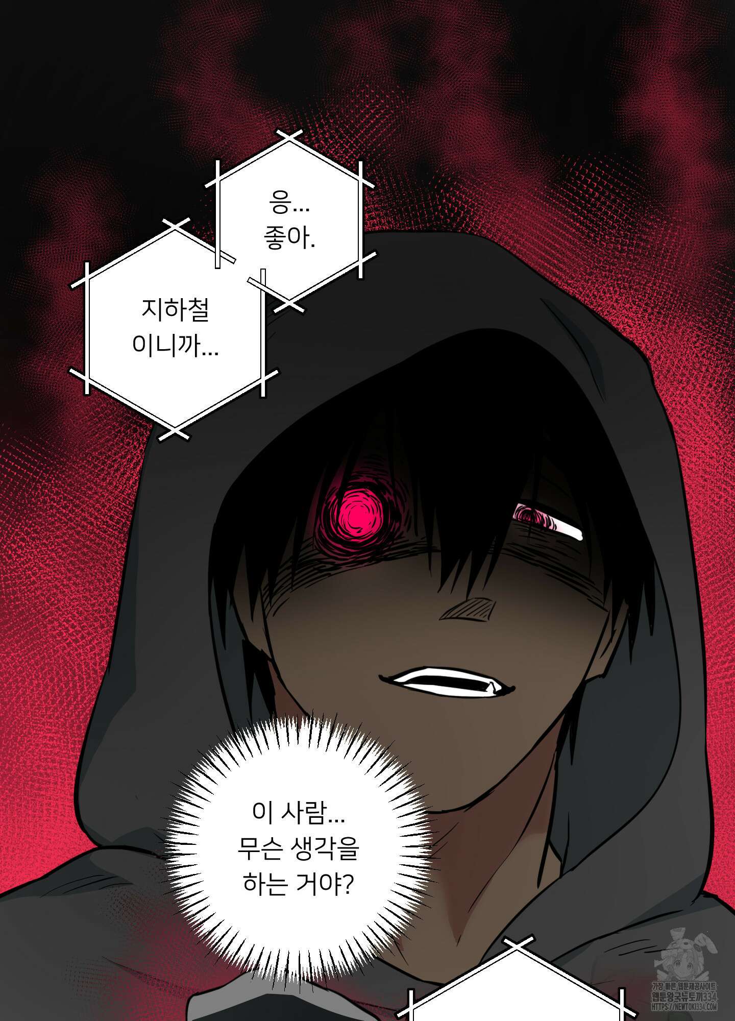 안돼요! 몰라요? 사실 알아요?! 1화 17